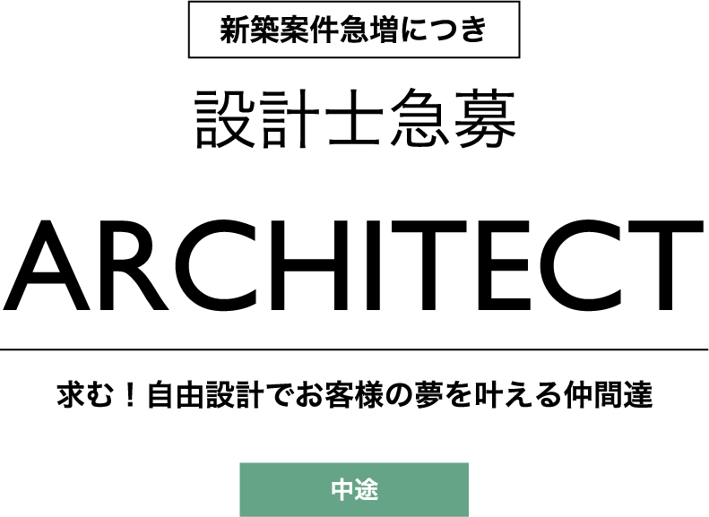 MSD株式会社 リクルート 設計士急募