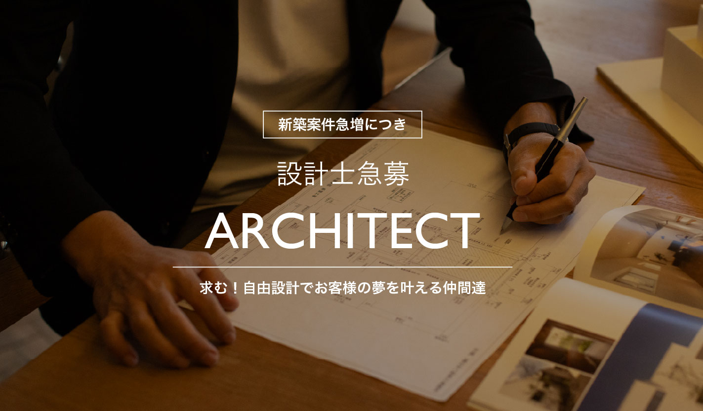 MSD株式会社 リクルート 設計士急募